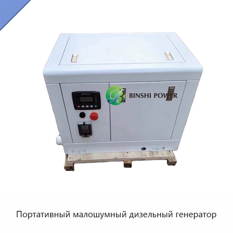 Портативный малошумный дизельный генератор