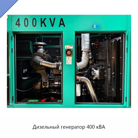 Дизельный генератор 400 кВА
