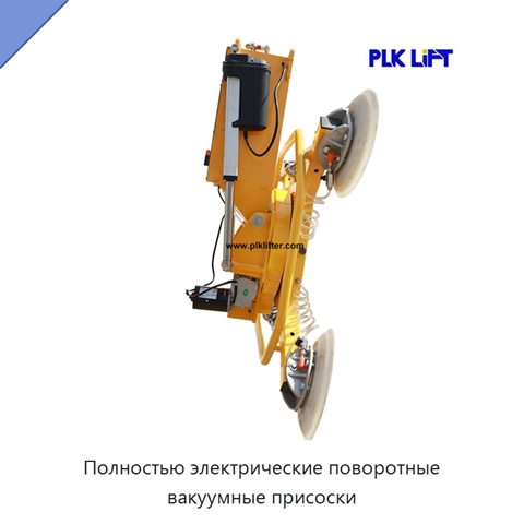 Полностью электрические поворотные вакуумные присоски