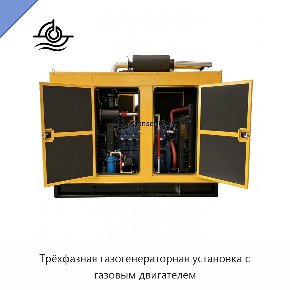 Трёхфазная газогенераторная установка с газовым двигателем — Газотурбинные генераторы