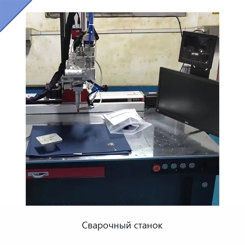 Сварочный станок