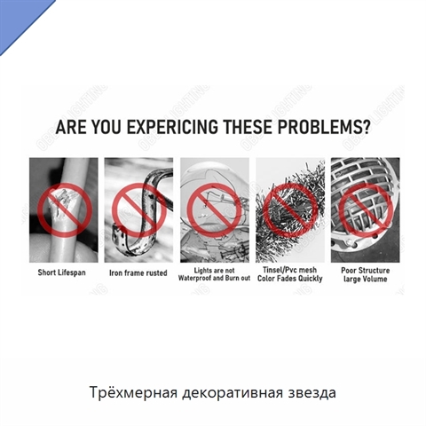 Трёхмерная декоративная звезда