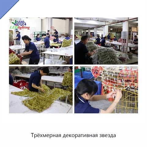 Трёхмерная декоративная звезда