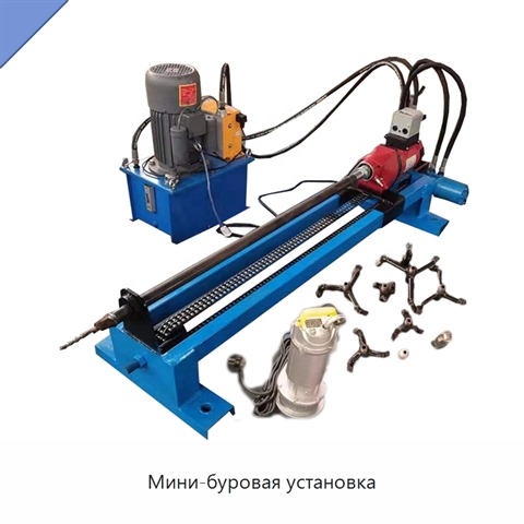 Мини-буровая установка