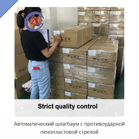 Автоматический шлагбаум с противоударной пенопластовой стрелой