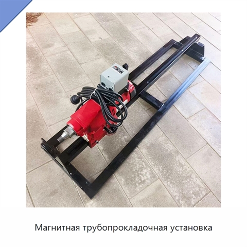 Магнитная трубопрокладочная установка