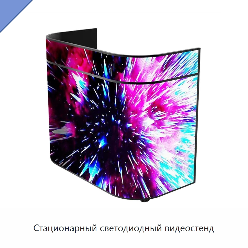Стационарный светодиодный видеостенд — Светодиодные дисплеи