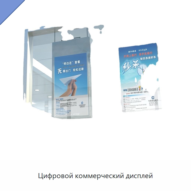 Цифровой коммерческий дисплей — Цифровые информационные табло и дисплеи