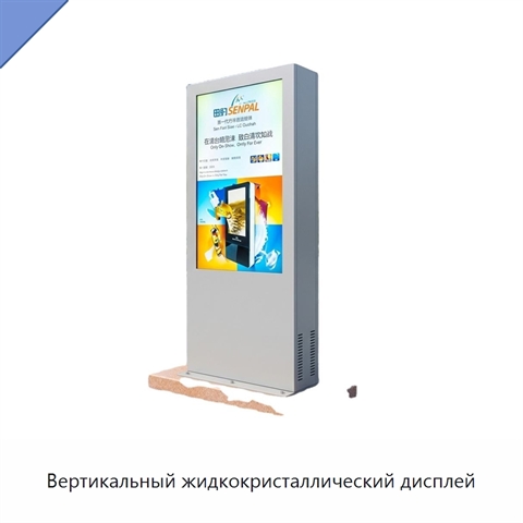 Вертикальный жидкокристаллический дисплей