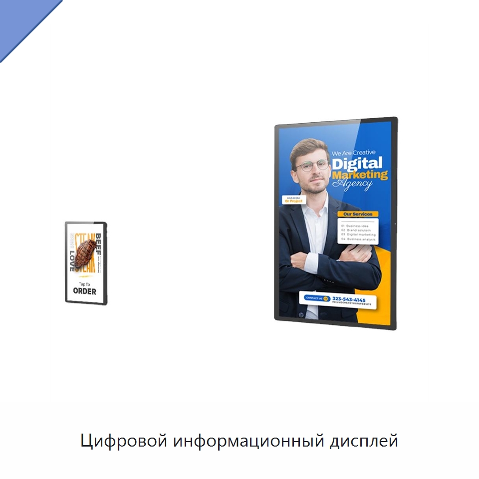 Цифровой информационный дисплей — Цифровые информационные табло и дисплеи