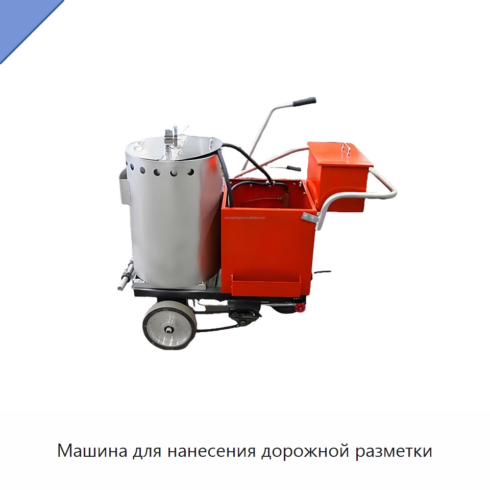 Машина для нанесения дорожной разметки — Специальные дорожные изделия
