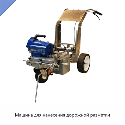 Машина для нанесения дорожной разметки