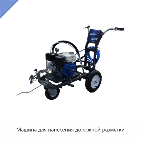 Машина для нанесения дорожной разметки