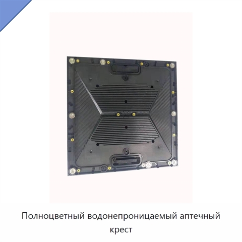 Полноцветный водонепроницаемый аптечный крест