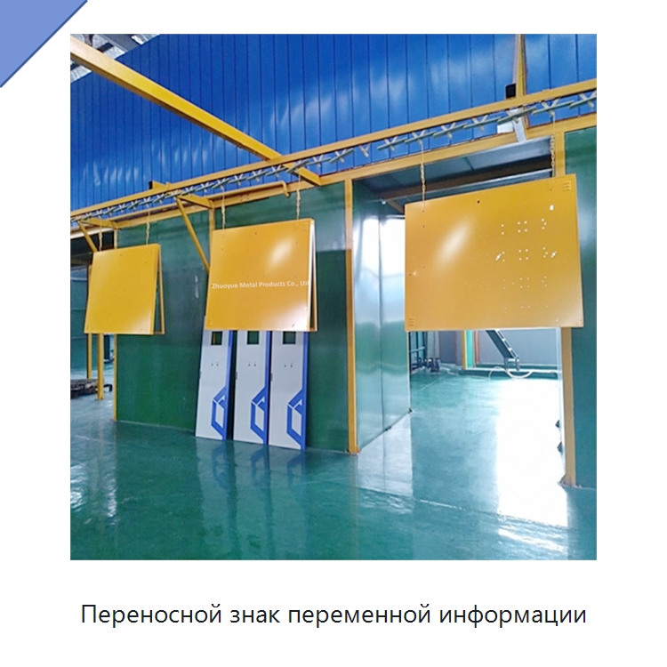 Переносной знак переменной информации — Дорожные знаки