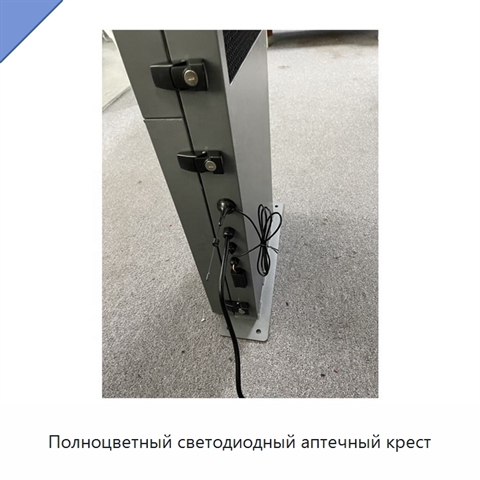 Полноцветный светодиодный аптечный крест