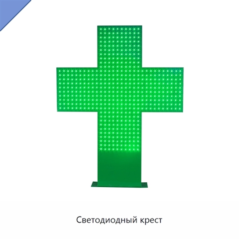 Светодиодный крест
