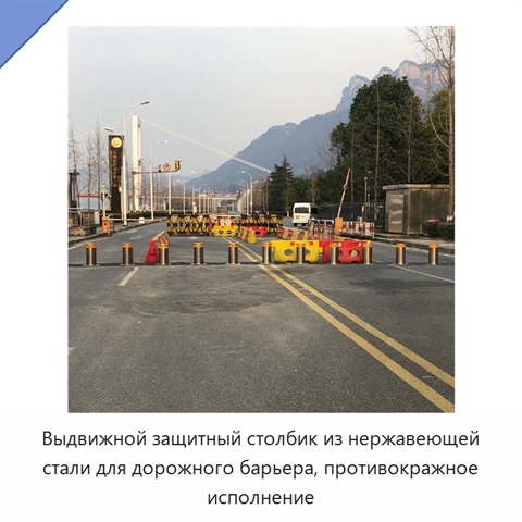 Выдвижной защитный столбик из нержавеющей стали для дорожного барьера, противокражное исполнение