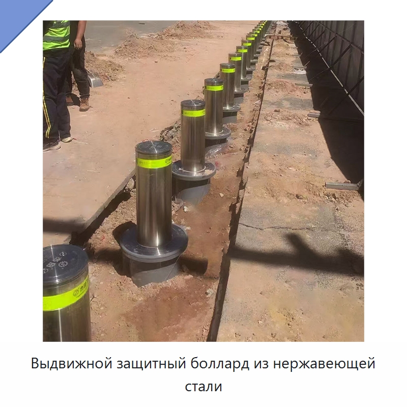 Выдвижной защитный боллард из нержавеющей стали — Дорожные барьеры