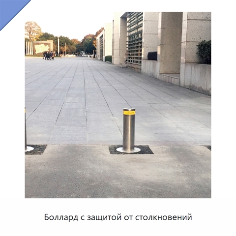 Боллард с защитой от столкновений