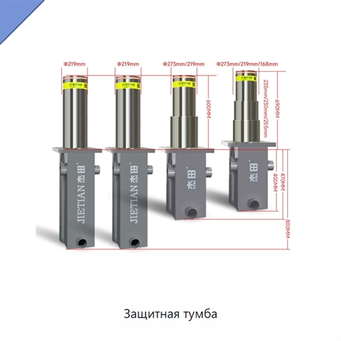 Защитная тумба