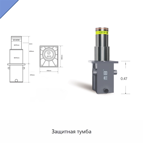 Защитная тумба