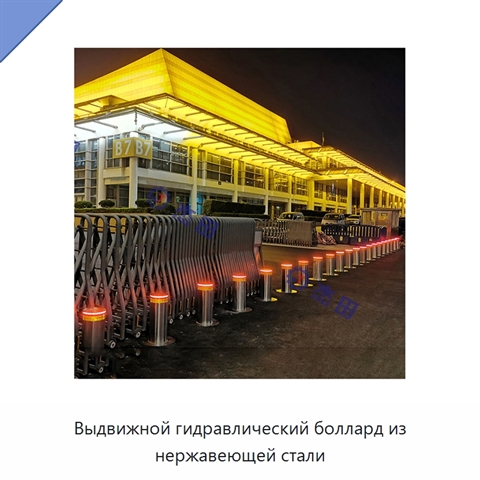 Выдвижной гидравлический боллард из нержавеющей стали