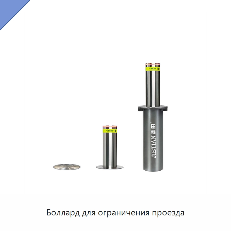 Боллард для ограничения проезда — Дорожные барьеры