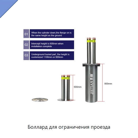Боллард для ограничения проезда