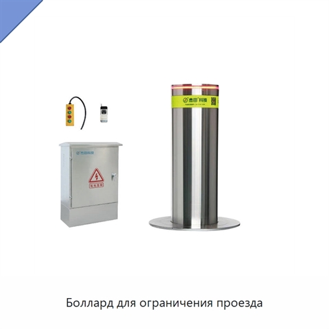 Боллард для ограничения проезда