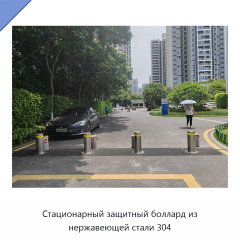 Стационарный защитный боллард из нержавеющей стали 304