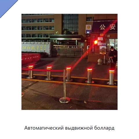 Автоматический выдвижной боллард