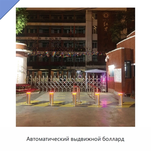 Автоматический выдвижной боллард