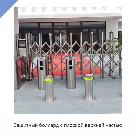 Защитный боллард с плоской верхней частью