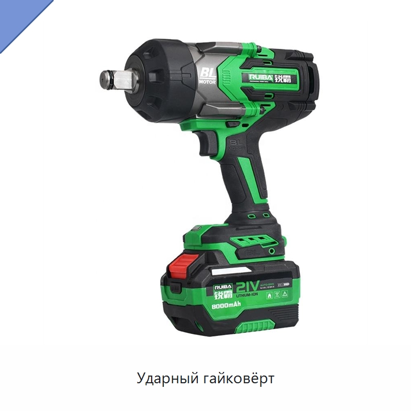 Ударный гайковёрт — Гайковёрты
