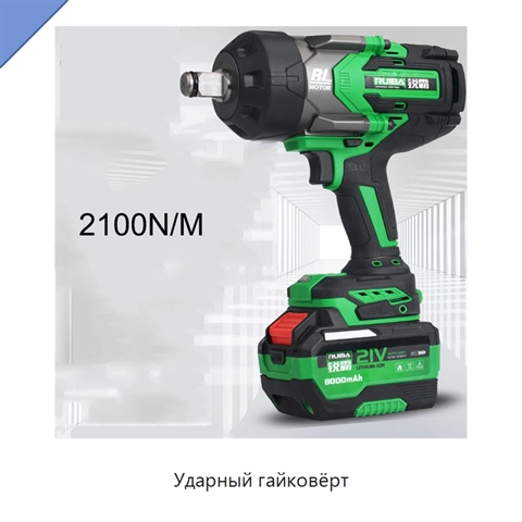 Ударный гайковёрт