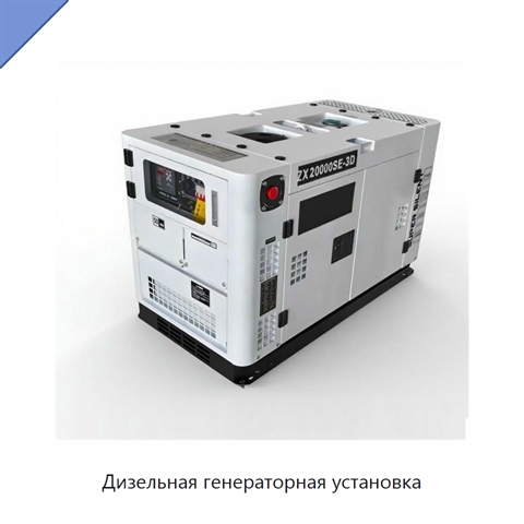 Дизельная генераторная установка