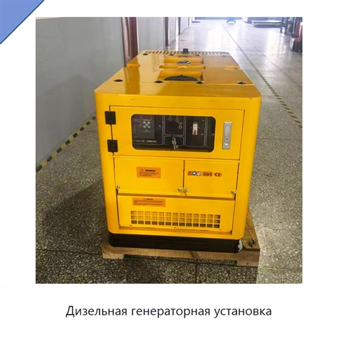 Дизельная генераторная установка