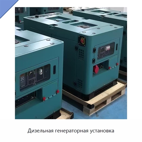Дизельная генераторная установка