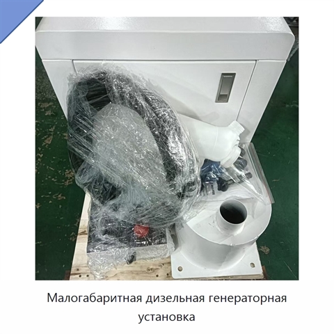 Малогабаритная дизельная генераторная установка