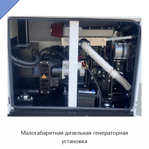 Малогабаритная дизельная генераторная установка