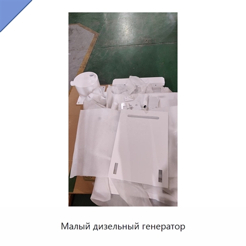 Малый дизельный генератор
