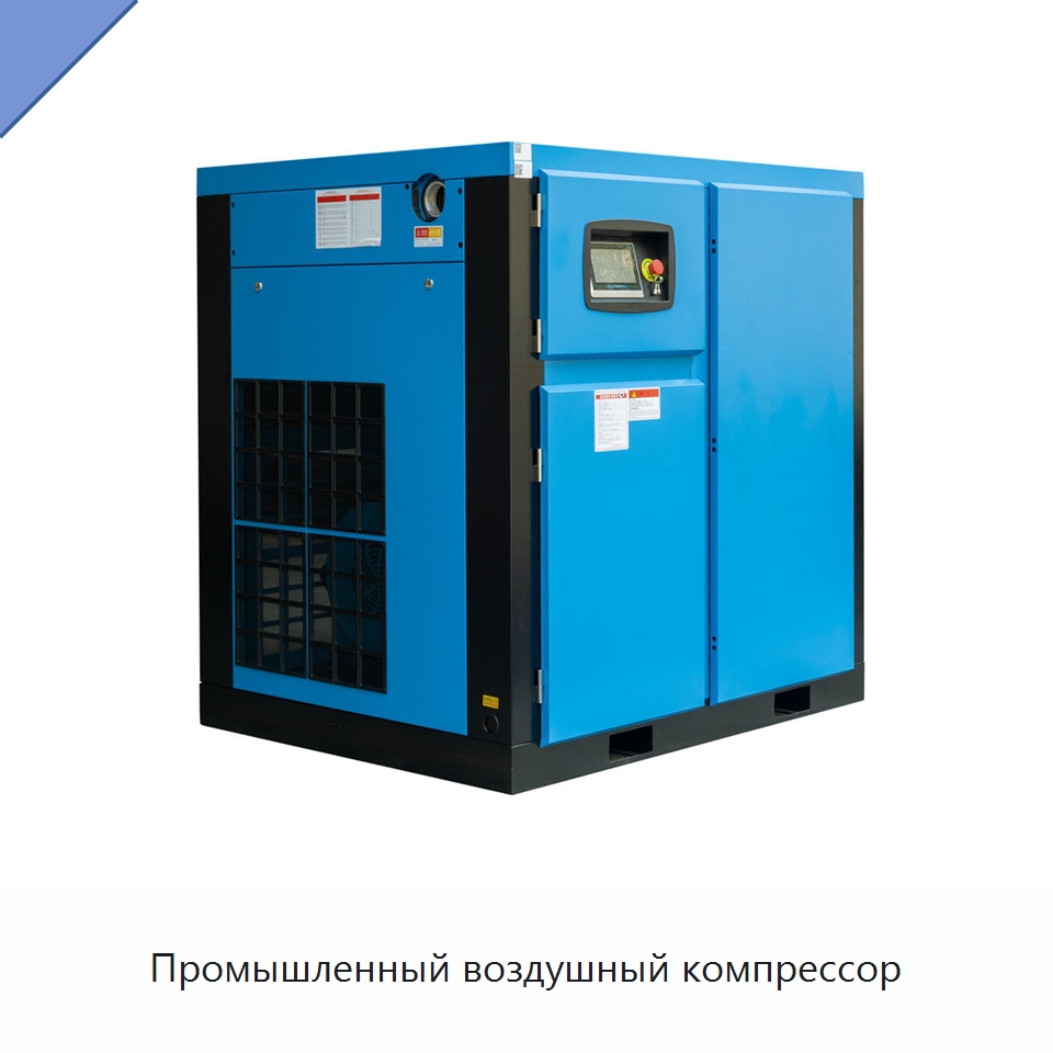 Промышленный воздушный компрессор — Промышленные компрессоры