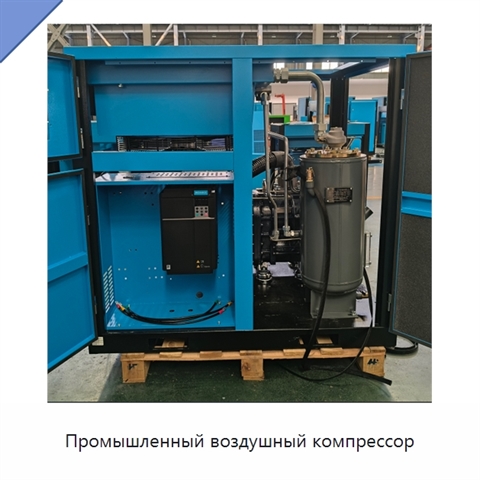 Промышленный воздушный компрессор