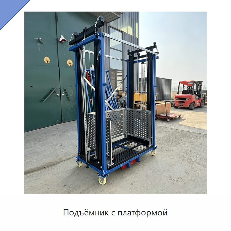 Подъёмник с платформой — Подъемные столы