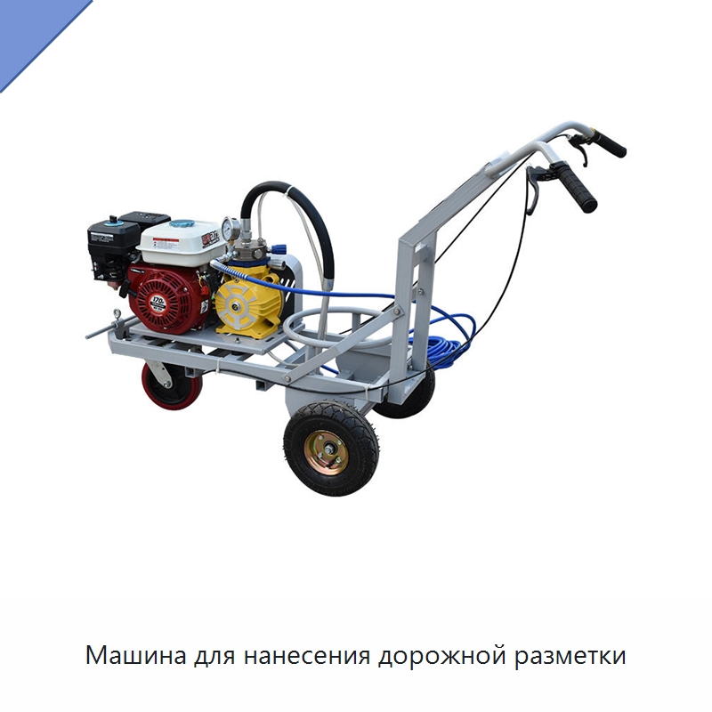 Машина для нанесения дорожной разметки — Специальные дорожные изделия