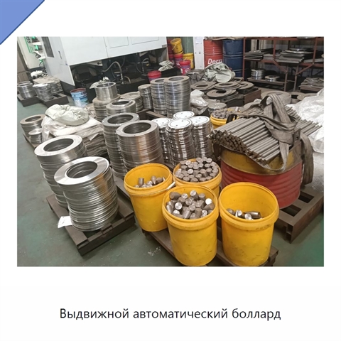 Выдвижной автоматический боллард