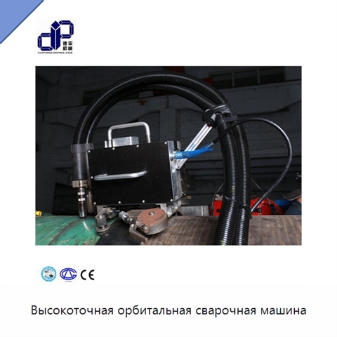 Высокоточная орбитальная сварочная машина