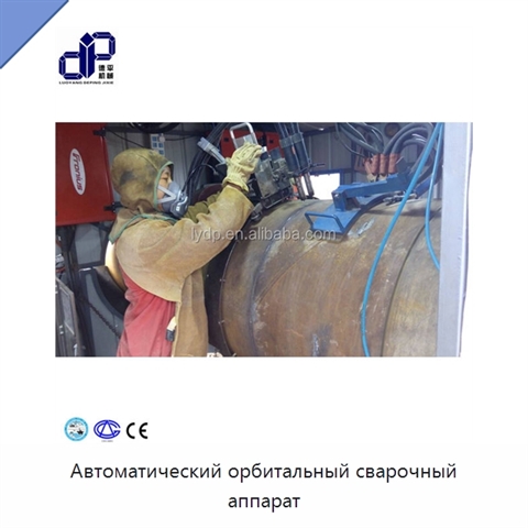 Автоматический орбитальный сварочный аппарат