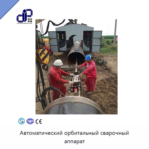 Автоматический орбитальный сварочный аппарат